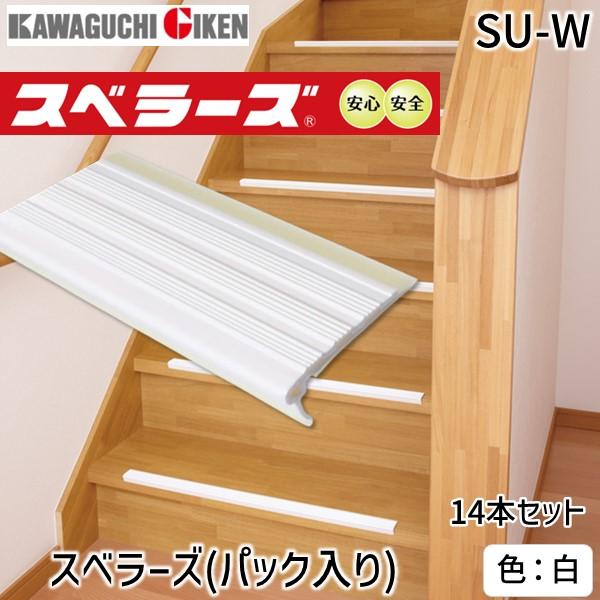 川口技研 ［SU-W］ スベラーズ　パック入（14本入）L＝670　色：白 SUW