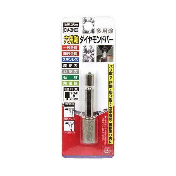 他サイト： ［4977292385879］ 六角軸ダイヤモンドバーの商品画像