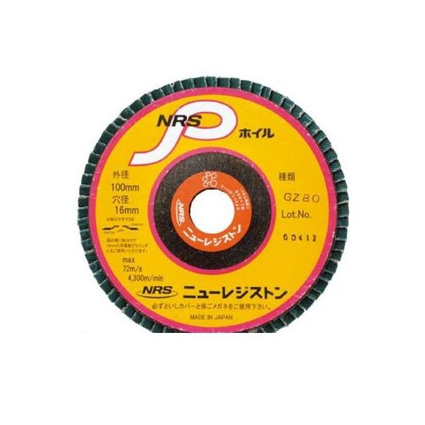ニューレジストン ［NPW1007216A60］ (10枚入) エヌアールエスピーホイル 100×72×16 A60