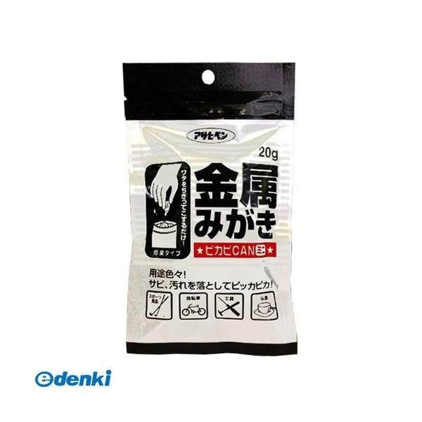 他サイト： 直送 代引不可・他メーカー同梱不可 アサヒペン ［4970925302557］ 金属みがきピカピカン ミニ 20gの商品画像