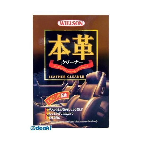 他サイト： ウイルソン WILLSON 4971513243788 ホンガワクリーナー 220MLの商品画像