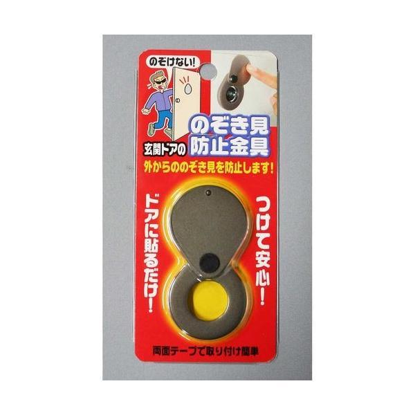 他サイト： 在庫 ノムラテック N-1257 のぞき見防止金具 4909314410382 あすつく対応の商品画像