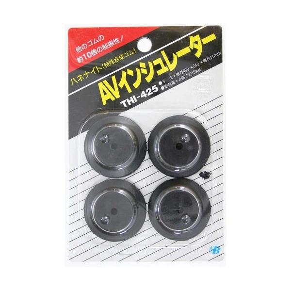 他サイト： 東京防音 ［THI-425］ ハネナイト ＡＶインシュレーター 4個入 4953237101087の商品画像
