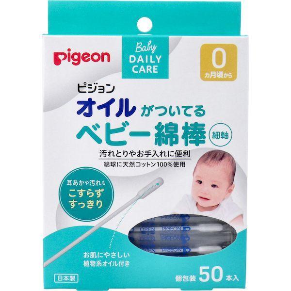 他サイト： 4902508101004 ピジョン オイルがついているベビー綿棒【細軸タイプ】 50本入【キャンセル不可】の商品画像