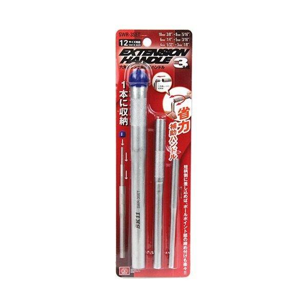 他サイト： 4977292210171 SK11 六角棒レンチ用延長ハンドル SWR−3SETの商品画像