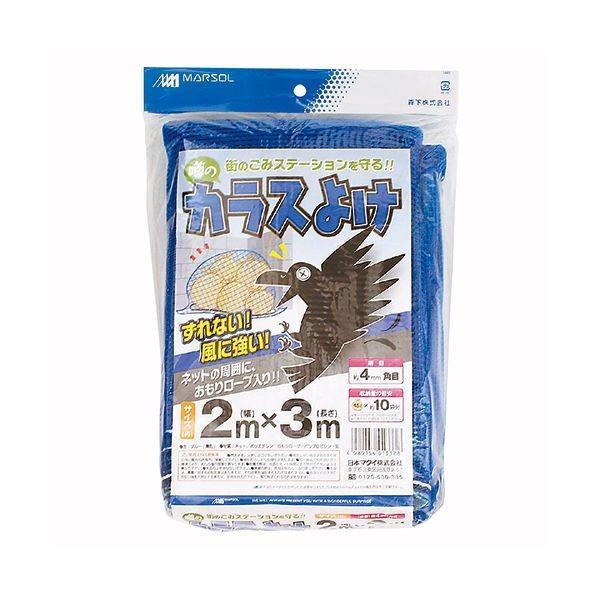 マルソル 噂のカラスよけ 2mX3m 青 防鳥用品