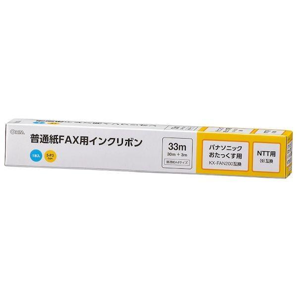 オーム電機 OAI-FPC33S ファクス用インクリボン S-P3タイプ OAIFPC33S