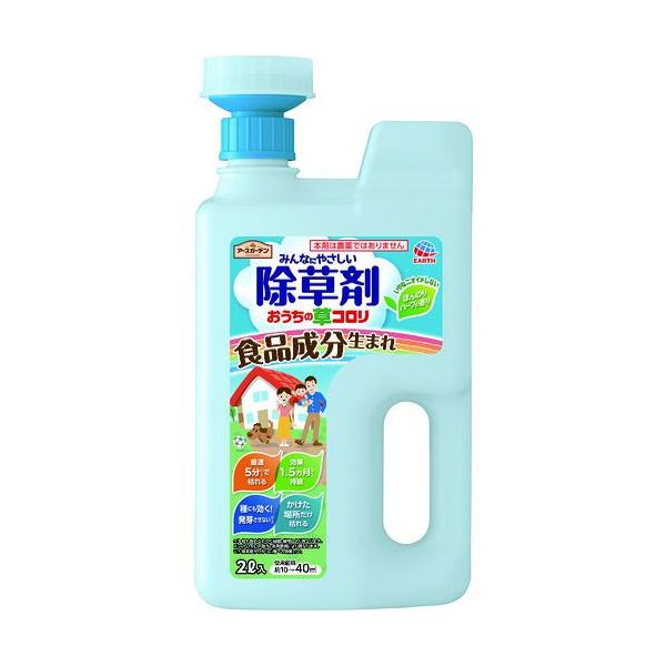 他サイト： あすつく対応 「直送」 4901080293312 アース製薬 アースガーデン おうちの草コロリ 本体 2L ジョウロヘッド みんなにやさしい除草剤の商品画像