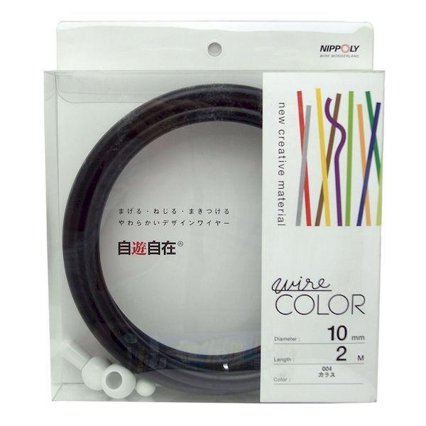 デザインワイヤー 自遊自在 wire COLOR カラス 10φ×2m