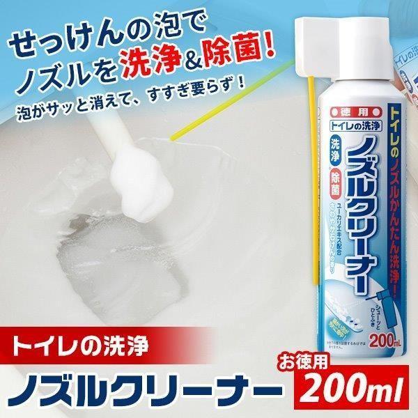 他サイト： 4989409700307 トイレの洗浄ノズルクリーナー 200ml 114508【キャンセル不可】の商品画像