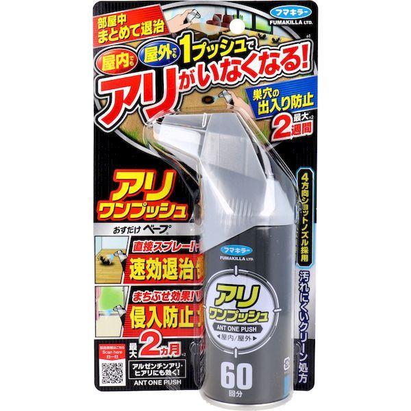他サイト： 4902424446265 殺虫剤 アリワンプッシュ６０回分【キャンセル不可】の商品画像