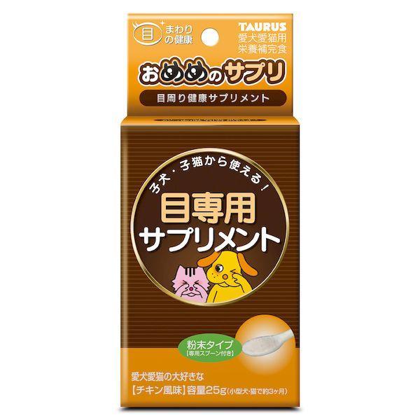 他サイト： トーラス 4512063171789 おめめのサプリ 25gの商品画像