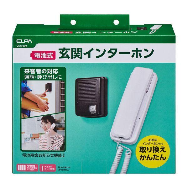 玄関 インターホン 朝日電器 ELPA CDS-500 玄関インターホン CDS500 : アカリカ Yahoo!店