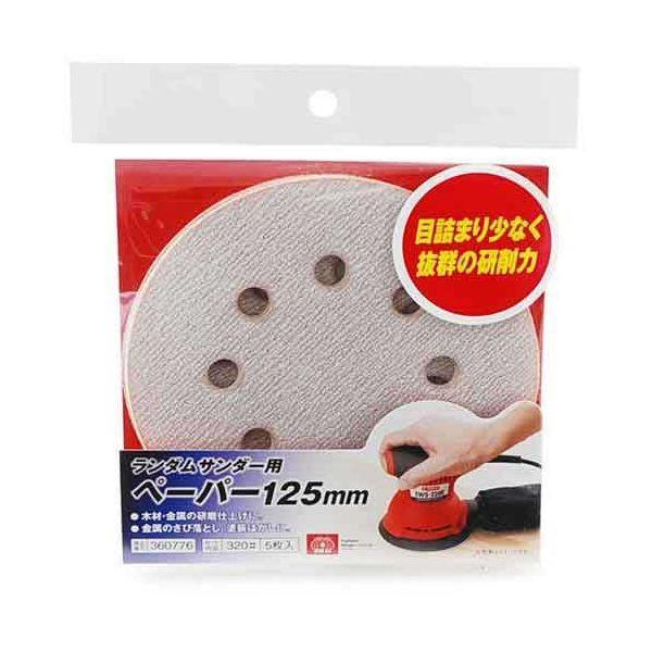 他サイト： ［4977292360777］ ランダムサンダー用ペーパー 4977292360777の商品画像