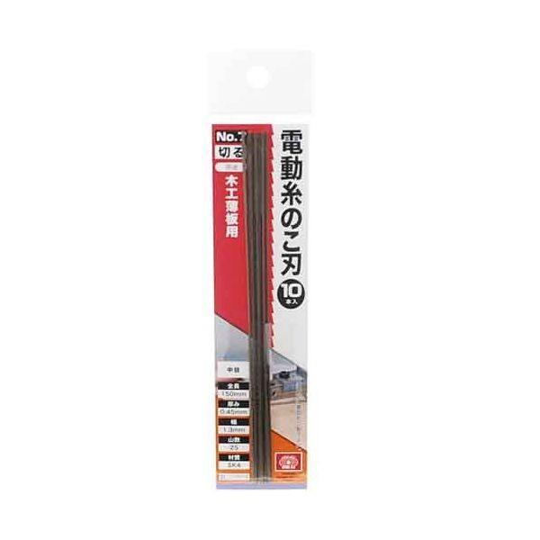 他サイト： ［4977292370073］ 電動糸鋸刃 No．７ 4977292370073の商品画像