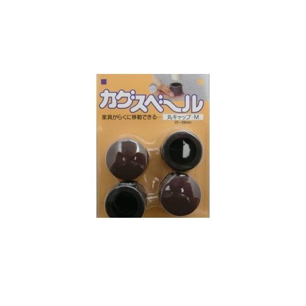 ニチアス（nichias） ［4975989223282］ カグスベール 丸キャップＭ 4975989223282