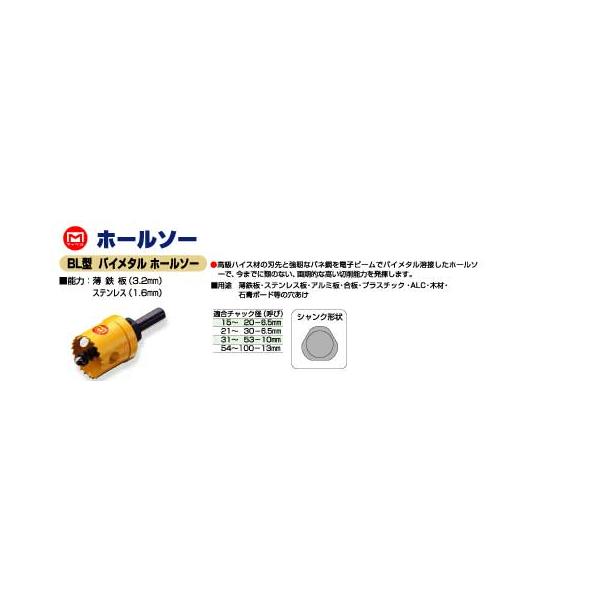 マーベルバイメタルホルソー ツバなしバイメタルホールソー マーベル ホールソーセット品