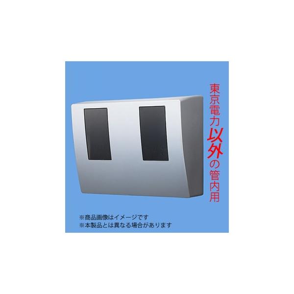 商品画像はイメージです【東京電力以外の管内用】【WHMボックス(隠蔽配線用)】【単相2線・単相3線用】【2コ用・30A〜120A用】BQKN8325S /【Buyee】 商品画像はイメージです【東京電力以外の管内用】【WHMボックス(隠蔽配線用)】【単相2線・単相3線用】【2コ用・30A〜120A用】BQKN8325S /【Buyee】