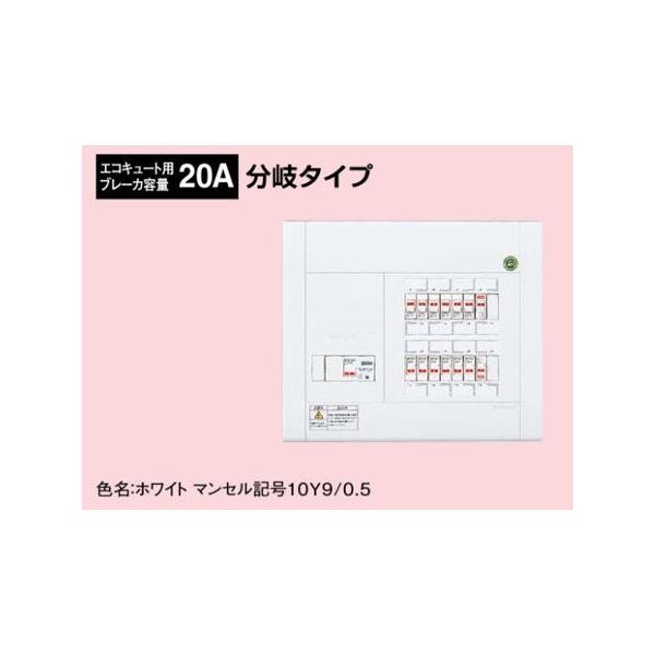 Panasonic ◆※商品画像はイメージです【エコキュート・ＩＨ対応】【リミッタースペースなし 】BQW86102B2