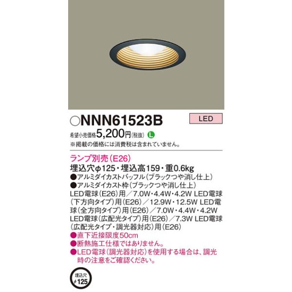 125 パナソニック e26 ダウンライトの人気商品・通販・価格比較 - 価格.com 125 パナソニック e26 ダウンライトの人気商品・通販・価格比較 - 価格.com