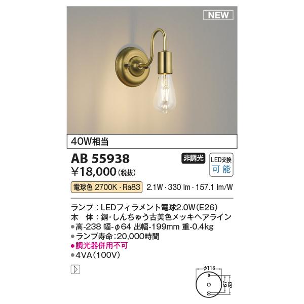 KOIZUMI（コイズミ） 安心のメーカー保証 【インボイス対応店】AB55938