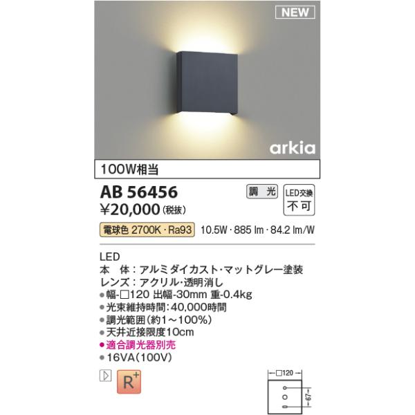 KOIZUMI（コイズミ） 安心のメーカー保証 【インボイス対応店】AB56456