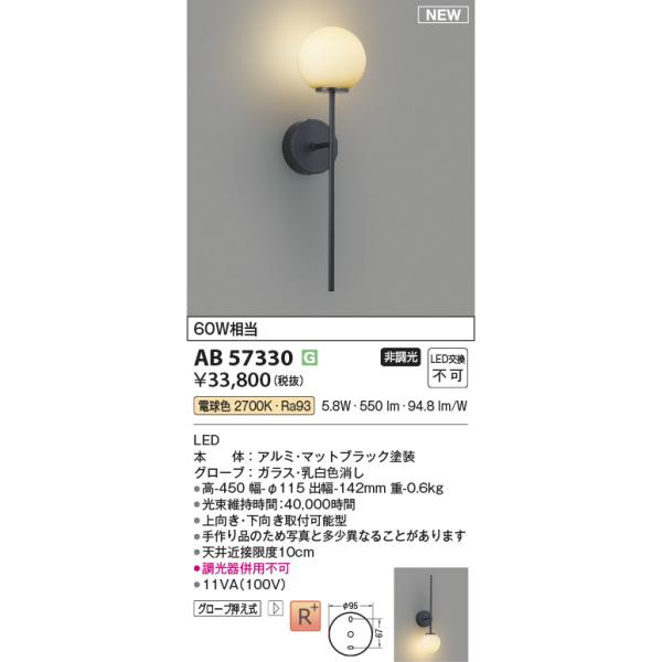 KOIZUMI（コイズミ） 安心のメーカー保証 【インボイス対応店】AB57330