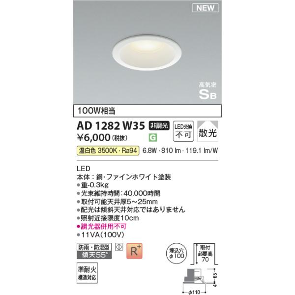 KOIZUMI（コイズミ） 安心のメーカー保証 【インボイス対応店