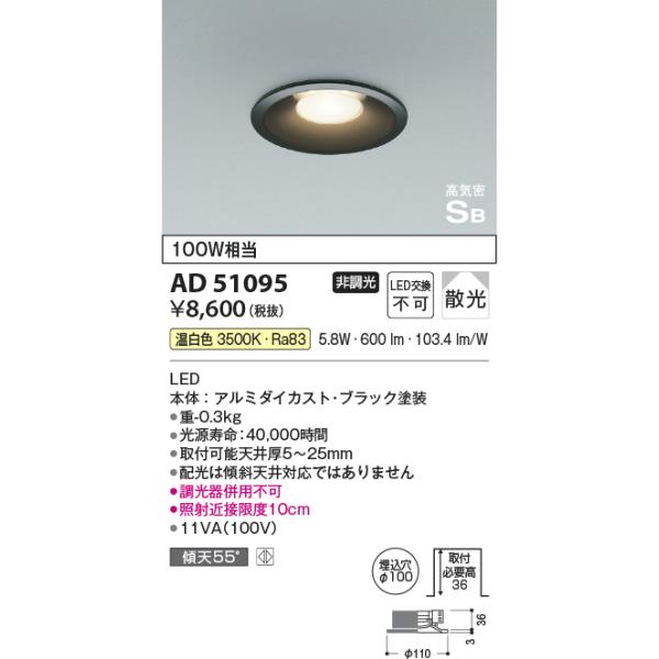 KOIZUMI（コイズミ） 安心のメーカー保証 【インボイス対応店】AD51095