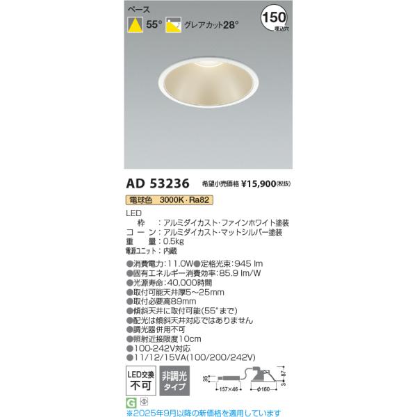 KOIZUMI（コイズミ） 安心のメーカー保証 【インボイス対応店】AD53236