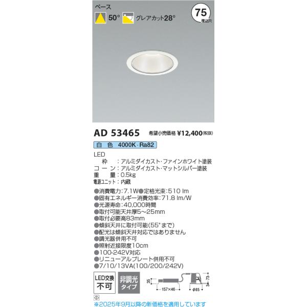 KOIZUMI 安心のメーカー保証 【インボイス対応店】AD53465