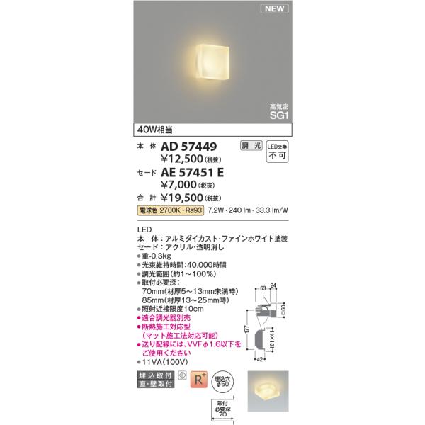 【未使用品】KOIZUMI コイズミ照明器具 3本セット KOIZUMI コイズミ照明 スポットライト AS49943L | 商品紹介