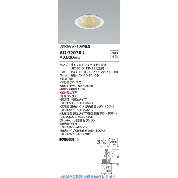 KOIZUMI（コイズミ） 安心のメーカー保証 【インボイス対応店