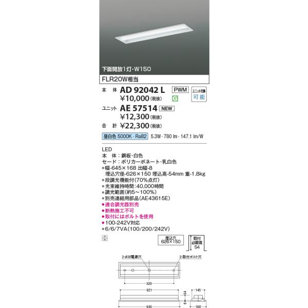 KOIZUMI（コイズミ） 安心のメーカー保証 【インボイス対応店】AE57514
