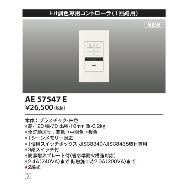 miekensさま専用＊ KOIZUMI（コイズミ） 安心のメーカー保証 【インボイス対応店