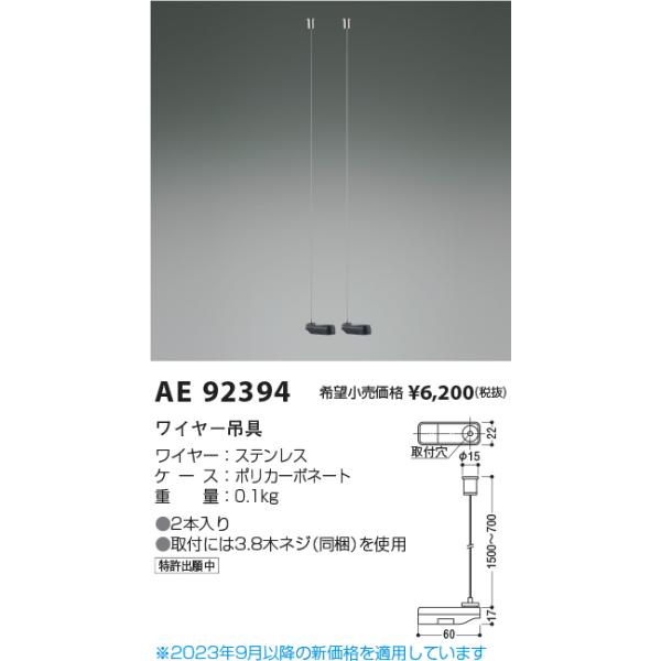 【未使用品】KOINUMI コイズミ照明器具 KOIZUMI コイズミ照明 AH54094 シーリングライト 非調光 LED