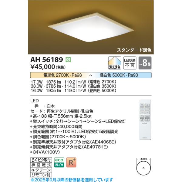 ◆コイズミLED照明器具◆9個◆13年製◆Z-2508DL6◆ KOIZUMI（コイズミ） 安心のメーカー保証 【インボイス対応店】AH56189