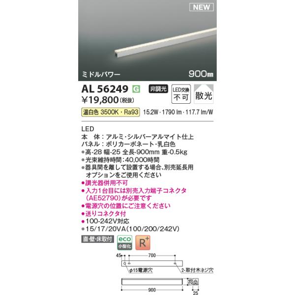 KOIZUMI（コイズミ） 安心のメーカー保証 【インボイス対応店】AL56249