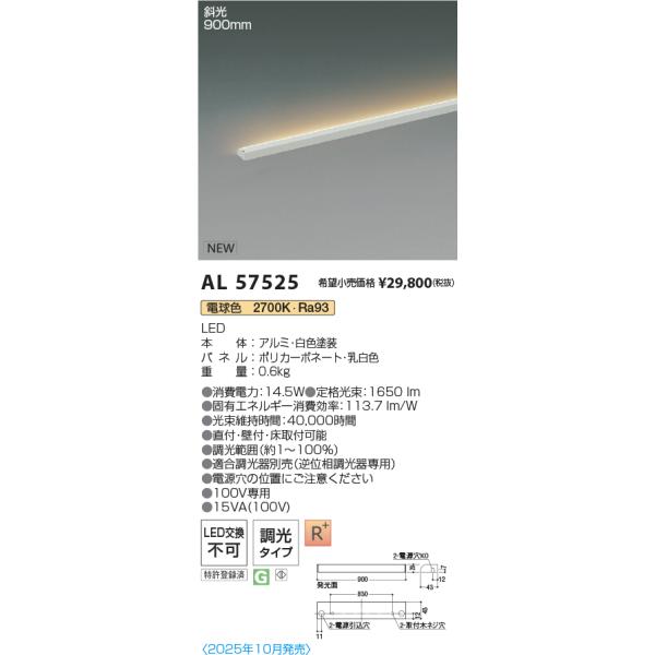 KOIZUMI（コイズミ） 安心のメーカー保証 【インボイス対応店】AL57525
