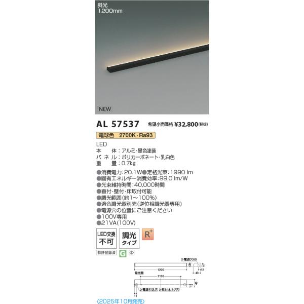 KOIZUMI（コイズミ） 安心のメーカー保証 【インボイス対応店】AL57537