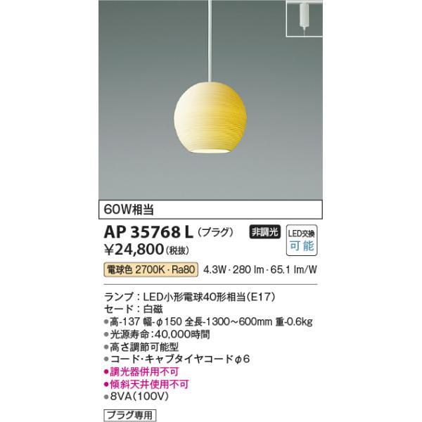 KOIZUMI（コイズミ） 安心のメーカー保証 【インボイス対応店