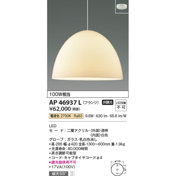 大大大セール‼️未使用新品‼️コイズミ照明　3点セット AP46953L 製品情報ダウンロード｜コイズミ照明株式会社