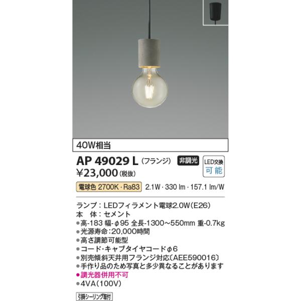 akarinoatoz_ap49029l