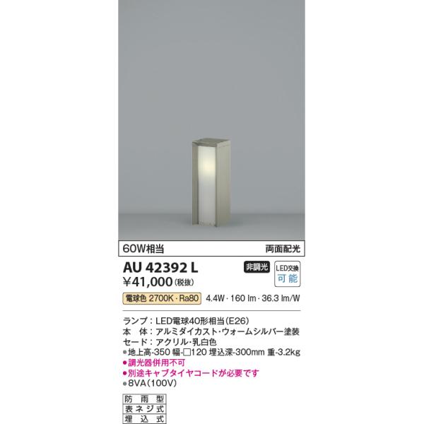 KOIZUMI（コイズミ） 安心のメーカー保証 【インボイス対応店