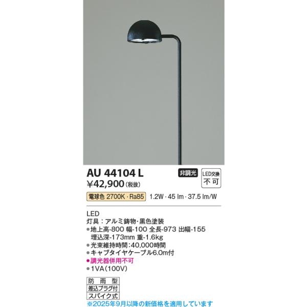 akarinoatoz_au44104l