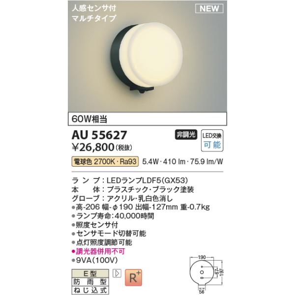 【未使用品】KOIZUMI コイズミ照明器具 3本セット coconial_bp180677p