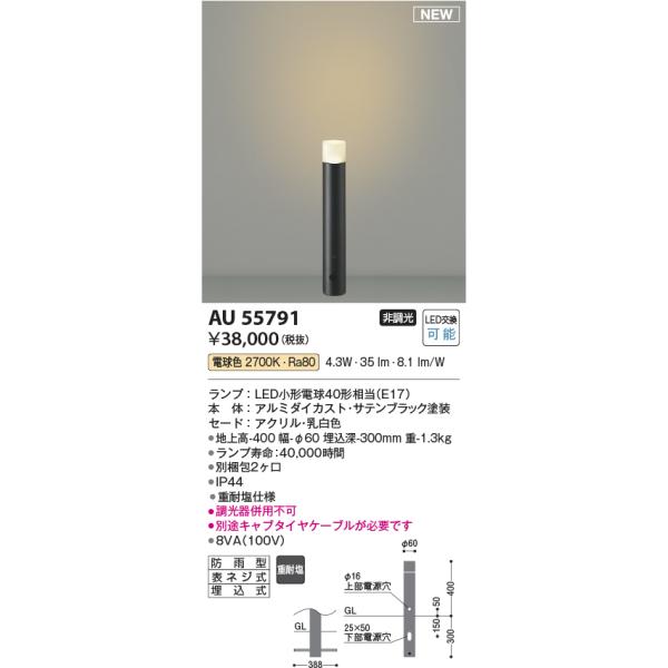KOIZUMI 安心のメーカー保証 【インボイス対応店】AU55791