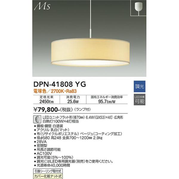 安心のメーカー保証 DPN-41808YG 大光電機 LED ペンダント 実績20年の