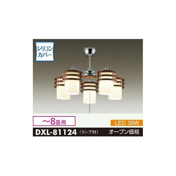 ( ・×・)さま専用 大光電機 安心のメーカー保証 【インボイス対応店】DXL81124