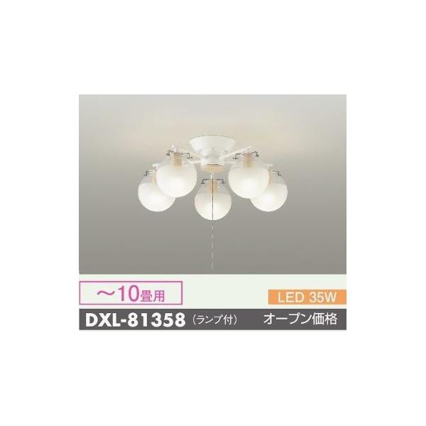 大光電機 安心のメーカー保証 【インボイス対応店】DXL81358